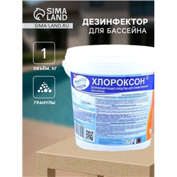 Дезинфицирующее средство «Хлороксон» для воды в бассейне, ведро, 1 кг