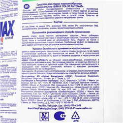 Стиральный порошок BiMax Color "100 пятен", автомат, 9 кг