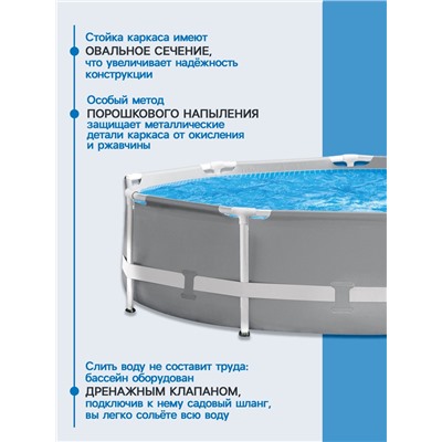 Бассейн каркасный Prism Frame, 305×76 см, от 6 лет, круглый, 26700NP INTEX