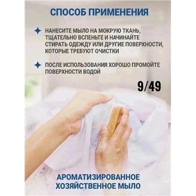Мыло #22979854