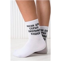 Носки стандарт Школьные будни (набор 3 пары) НАТАЛИ, 1105430