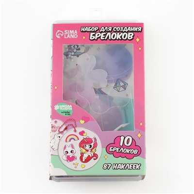Набор для создания акриловых брелоков с наклейками «Для девочки»
