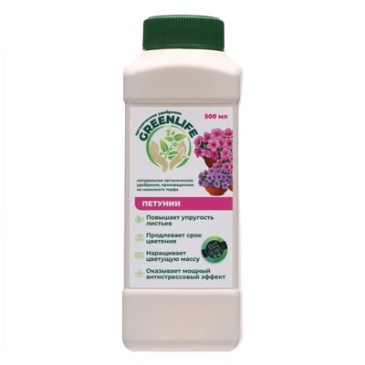 Органическое удобрение для петуний Greenife, 500 мл