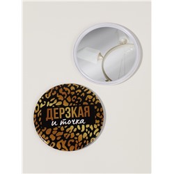 Зеркало карманное «Дерзкая», d=7 см, чёрное