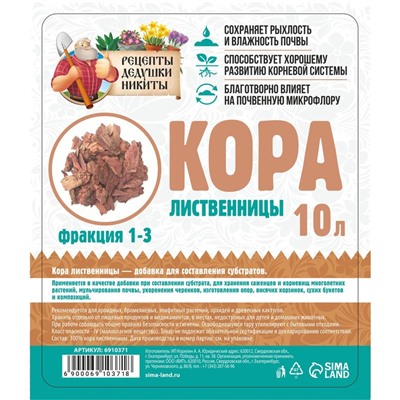 Кора лиственницы «Рецепты Дедушки Никиты» 10 л фр 1-3