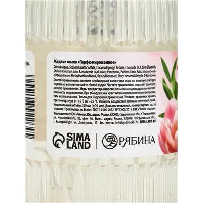 Подарочный набор «Любимому учителю», мыло для рук 300 мл, крем для рук 300 мл, Чистое счастье