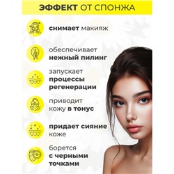 Спонж конняку белый в форме сердца