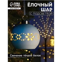 Ёлочный шар «Орнаменты», 6.9×6.9×5.9 см, 1 LED, керамика, от батареек LR44×2, свечение тёплое белое