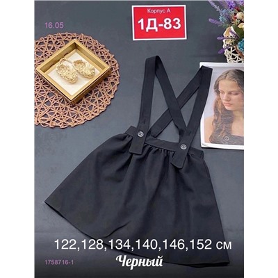 Комбинезон 1758716-1