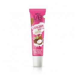 Бальзам Защитный для губ LAB colour Масло миндаля + 5% масло кокоса