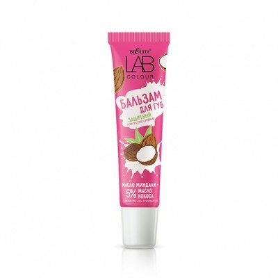 Бальзам Защитный для губ LAB colour Масло миндаля + 5% масло кокоса