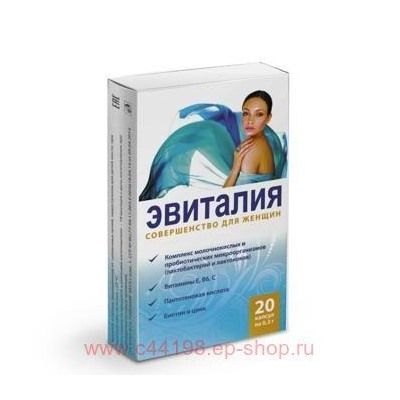 ЭВИТАЛИЯ СОВЕРШЕНСТВО ДЛЯ ЖЕНЩИН N20 КАПС