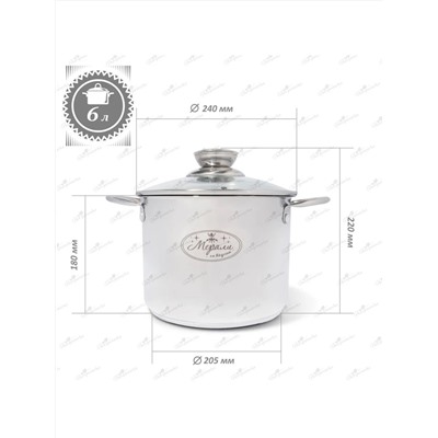 Merali Кастрюля ММО-60