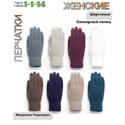 Перчатки #23057655