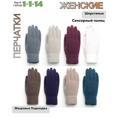 Перчатки #23057655