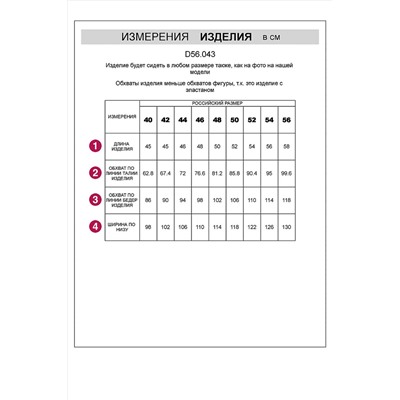 Юбка VILATTE, 1016738