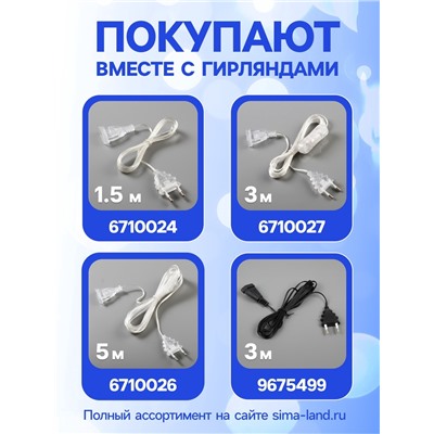 УЦЕНКА Гирлянда «Нить», 5 м, с насадками «Футбольный мяч», IP20, 20 LED, 220 В, 8 режимов, прозрачная нить, свечение белое