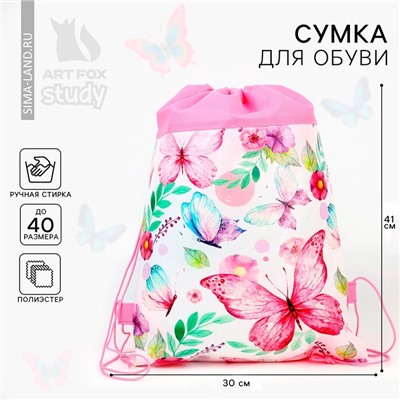 Мешок для обуви «Бабочки» (полиэстер) 41×30 см