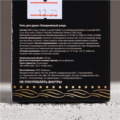 Гель для душа коньяк «Первому во всём», 250 мл, аромат древесный с пряными нотами, Чистое счастье