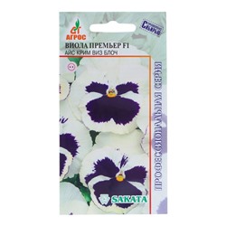 Семена Виола «Премьер Айс Крим виз Блоч», F1, 8 шт., Sakata, «Агрос»