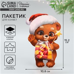Пакет под сладости новогодний «Мишка», 11×6 см