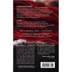 Эксмо Оксана Ветловская "Каменное зеркало"