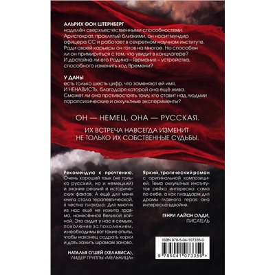 Эксмо Оксана Ветловская "Каменное зеркало"