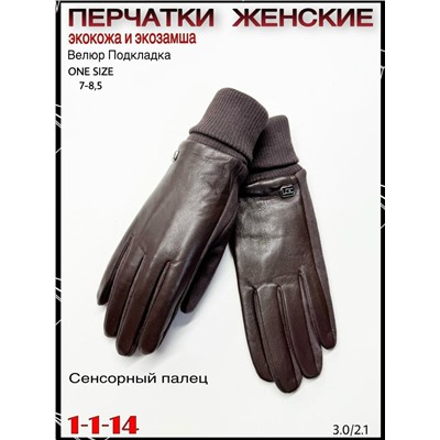 Перчатки #23067050