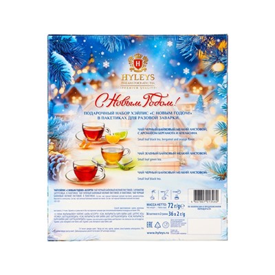 Набор чая «Домик в лесу», 72 г