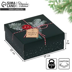 Коробка новогодняя складная «Новогодняя посылка», 17×17×7 см, Новый год