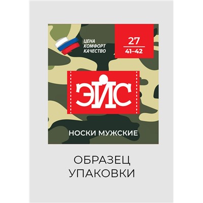 Носки мужские