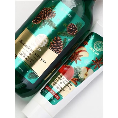Подарочный набор новогодний «Волшебные истории», гель для душа 300 мл и лосьон для тела 85 мл, URAL LAB