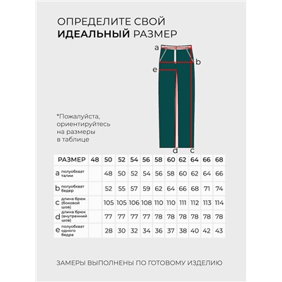 Костюм-5978