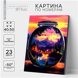 Картина по номерам «Мир в стекле», на холсте с подрамником, 40×50 см
