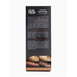 Оттеночная маска для волос FARA Color Fresh Bitter Chocolate (Шоколад) туба, 80 мл