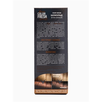 Оттеночная маска для волос FARA Color Fresh Bitter Chocolate (Шоколад) туба, 80 мл