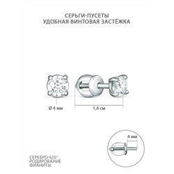 Серьги-пусеты из серебра с фианитами родированные 925 пробы С-3434-Р
