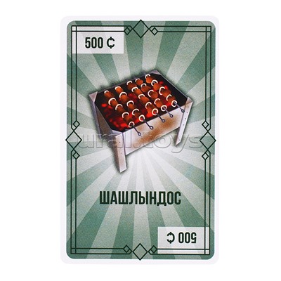 Игра карточная "Жадный скуф"