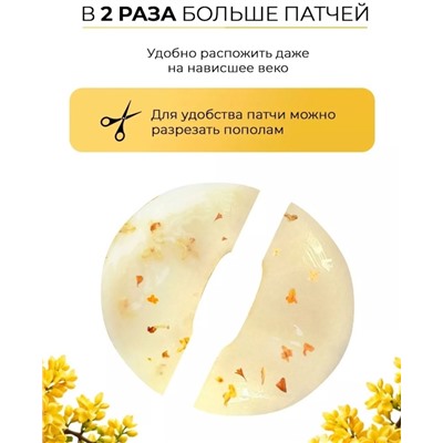 Патчи для вокруг глаз #22977242