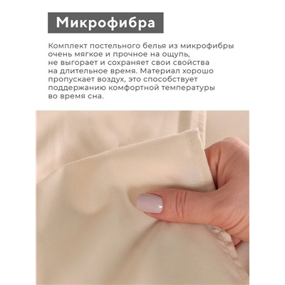 Постельное бельё 1.5-спальное LoveLife Tufting Ромб, микрофибра