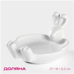 Блюдо сервировочное Доляна «Зайка», 21×16×9,5 см, доломит, цвет белый