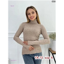 Водолазка 2053058-5