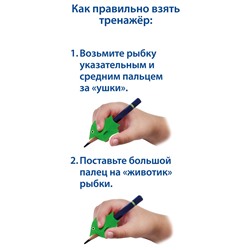 Ручка - самоучка тренажёр для правшей, МИКС