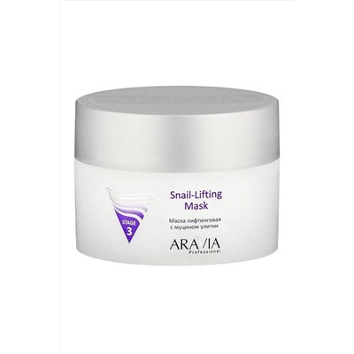 Aravia Маска лифтинговая с муцином улитки / Snail-Lifting Mask, 150 мл KRISTALLER, 1118766