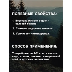 Бальзам безалкогольный «Отёчность прочь», 250 мл.