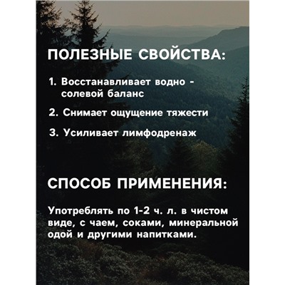 Бальзам безалкогольный «Отёчность прочь», 250 мл.