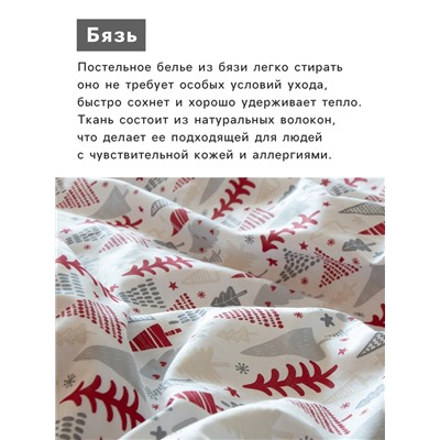Постельное бельё 2-спальное «Этель» New Year's pattern, бязь