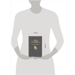 Эксмо Чарльз Диккенс "Дэвид Копперфилд"