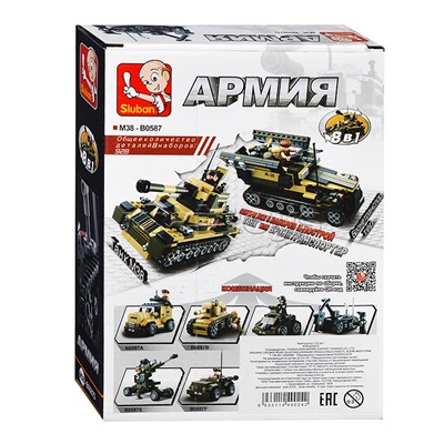 Конструктор "Транспорт для разминирования" (174 дет.)