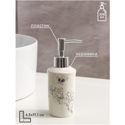 Аксессуары для ванной Доляна «Изящество», 4 предмета, дозатор 250 мл, мыльница, 2 стакана, белые